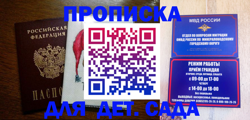 прописка поиск в Беслане