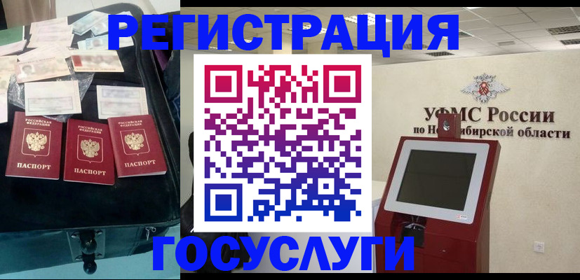 прописка регистрация в Беслане