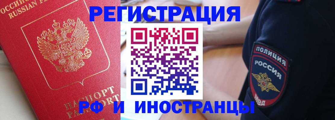 прописка паспорт в Беслане